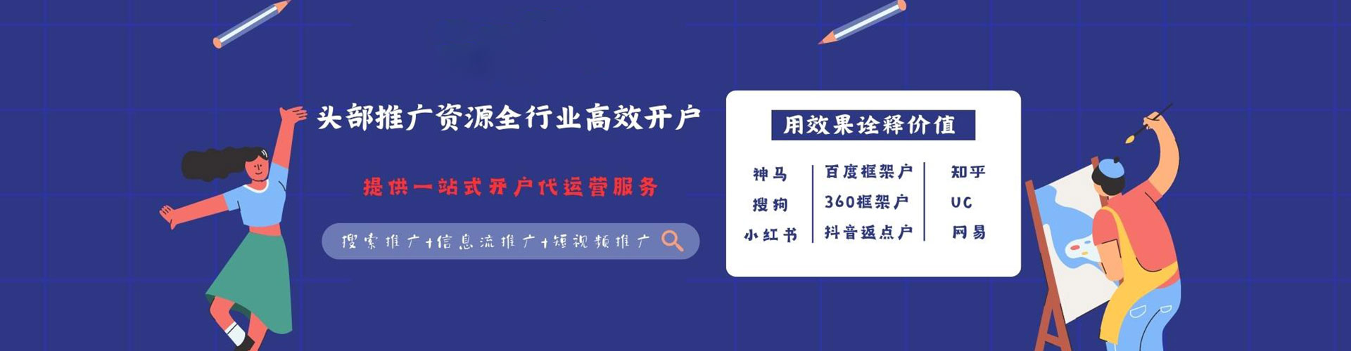 武山百度信息流