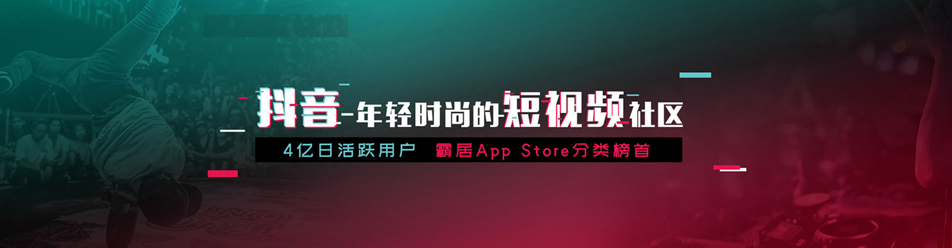 武山头条信息流